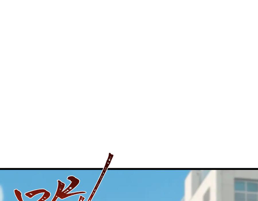 全球诡异时代 第471话 扶桑篇-破防的会长！ 第67页