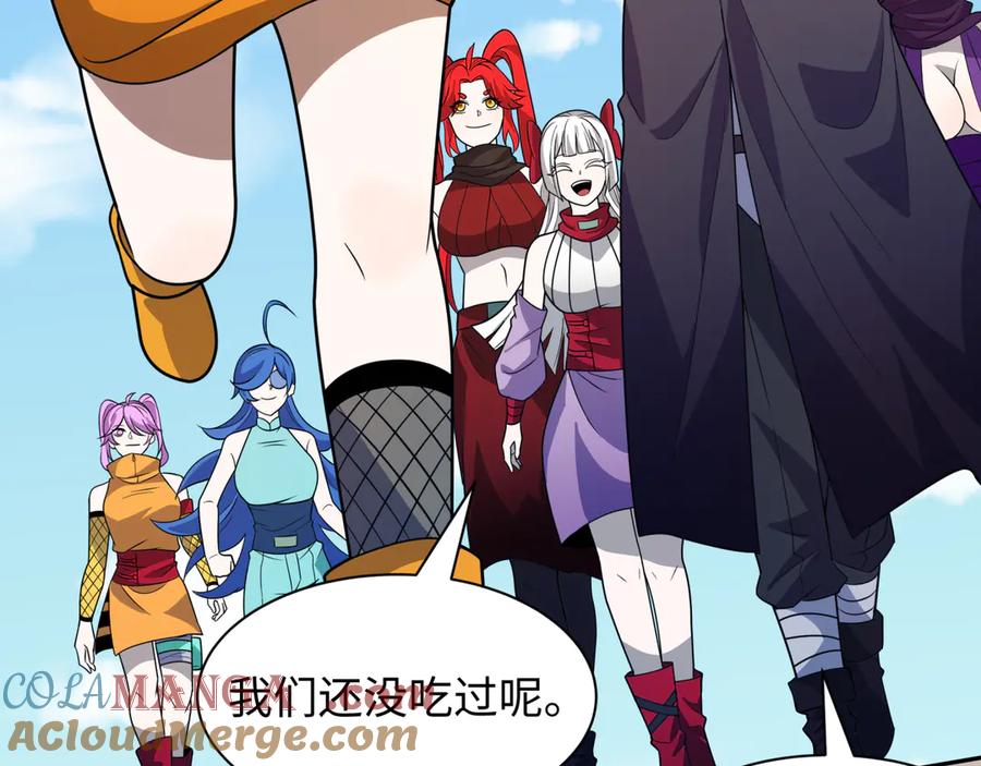 全球诡异时代 第471话 扶桑篇-破防的会长！ 第57页