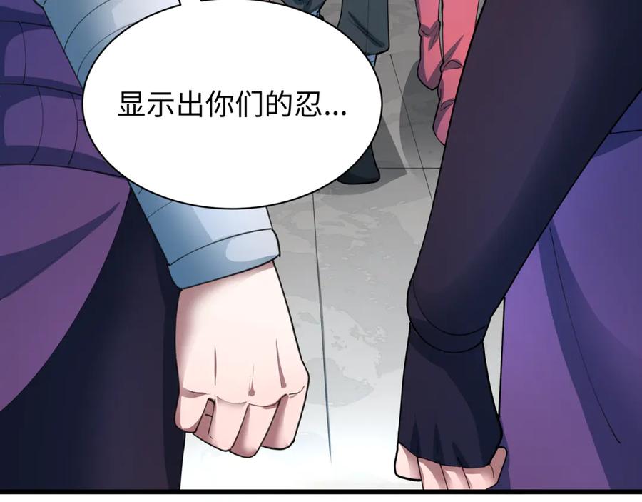 全球诡异时代 第471话 扶桑篇-破防的会长！ 第66页