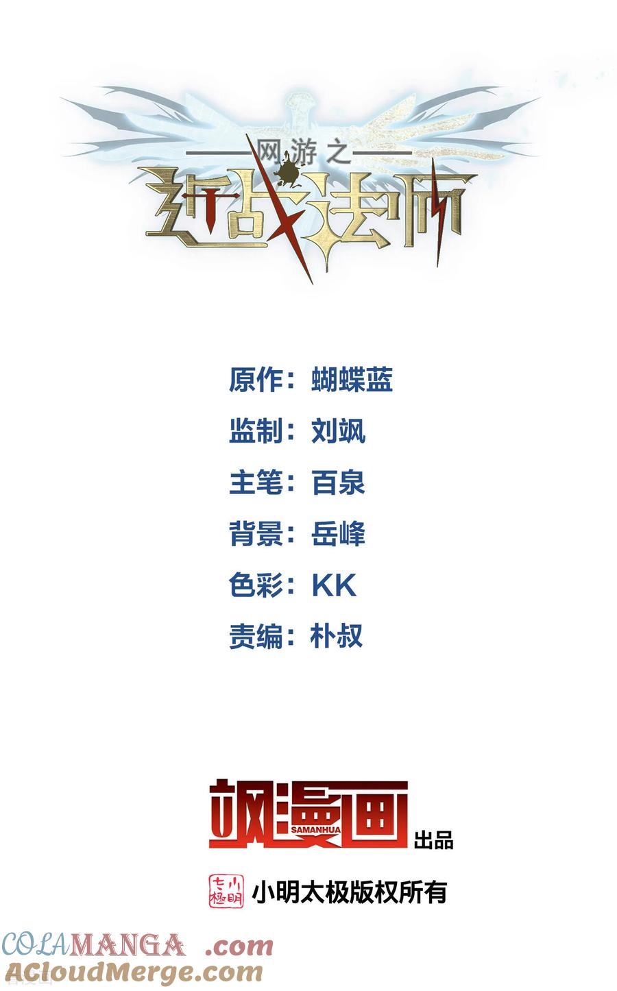 网游之近战法师 第533话 一无所获 第2页