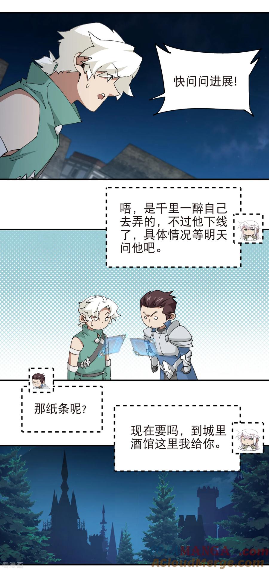 网游之近战法师 第533话 一无所获 第10页
