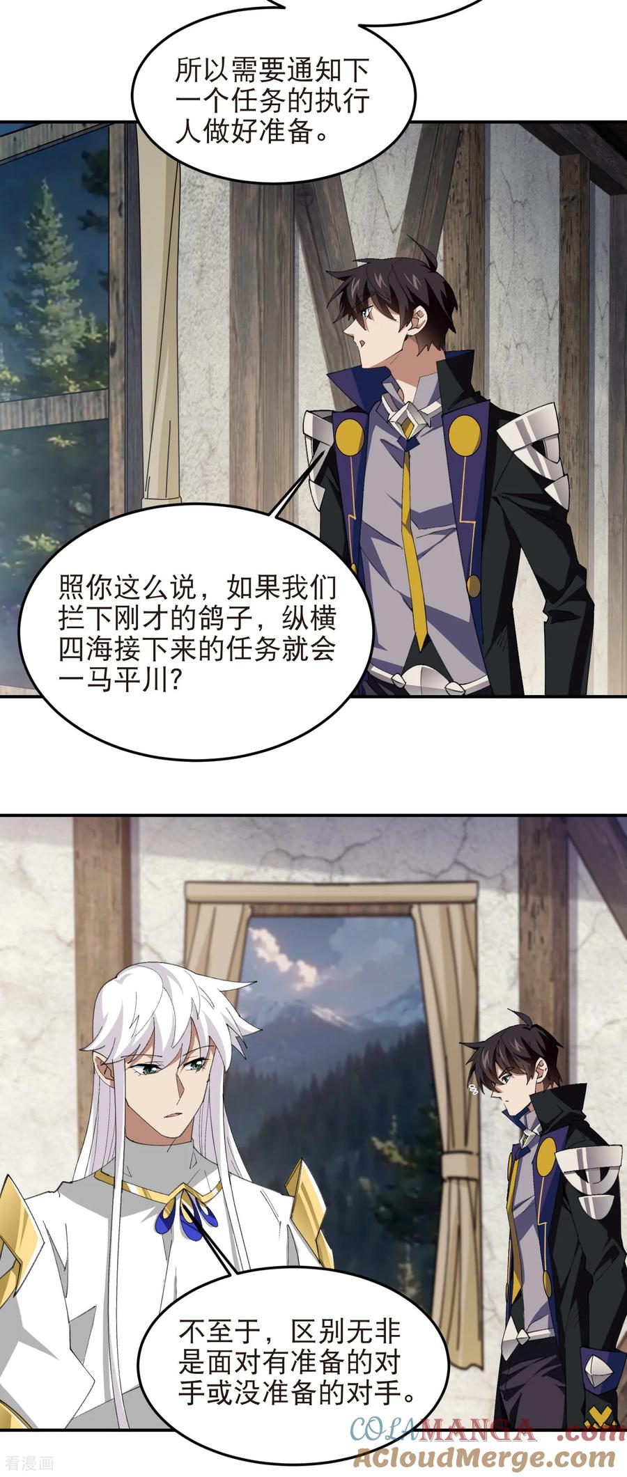 网游之近战法师 第533话 一无所获 第5页