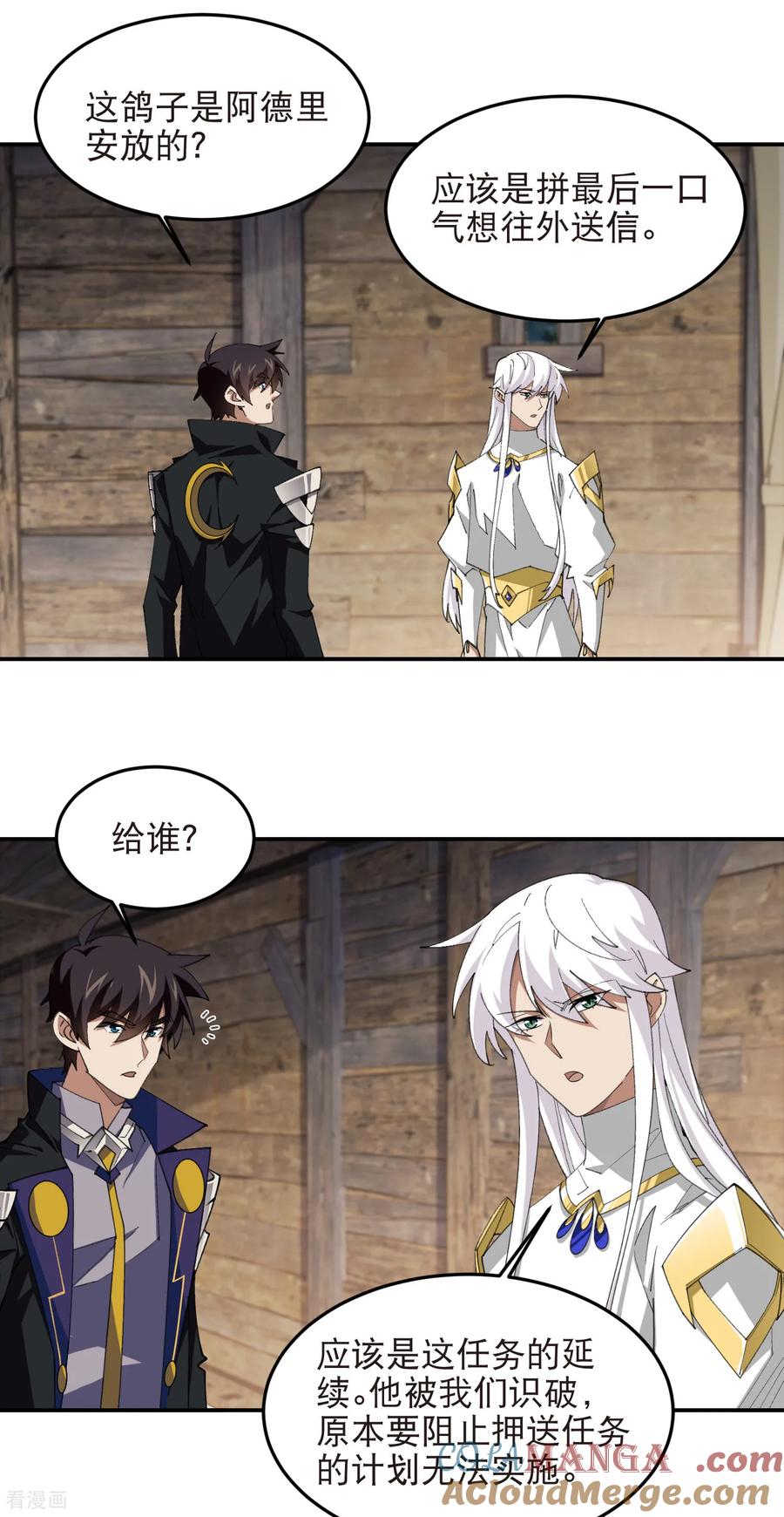 网游之近战法师 第533话 一无所获 第4页