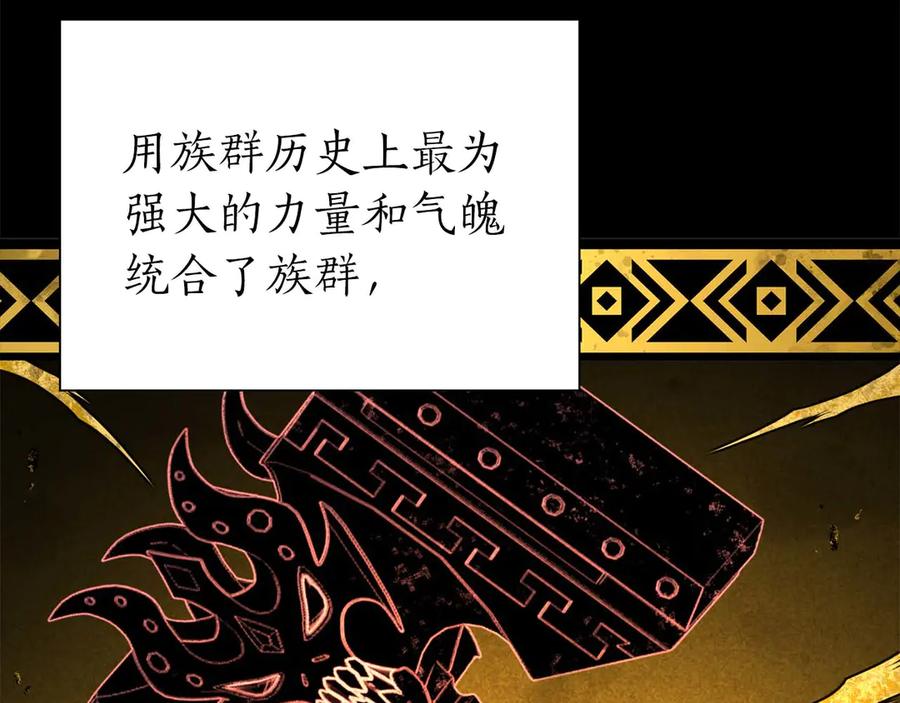 《重生后成为FFF级巫医》第59话 半兽人屹立在大地上 第211页