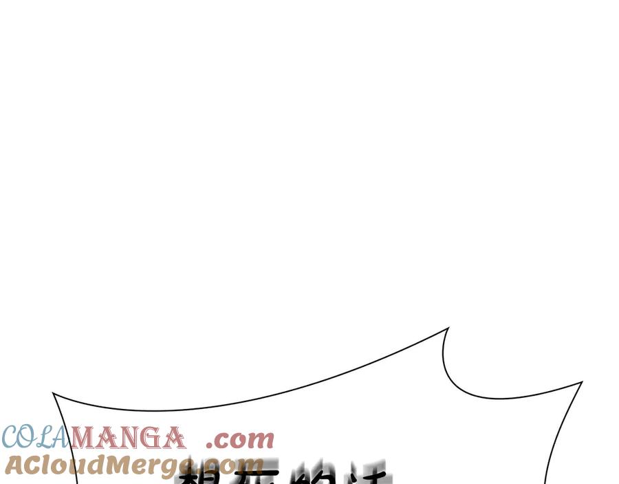 《重生后成为FFF级巫医》第59话 半兽人屹立在大地上 第241页
