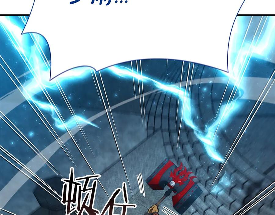 《重生后成为FFF级巫医》第59话 半兽人屹立在大地上 第252页