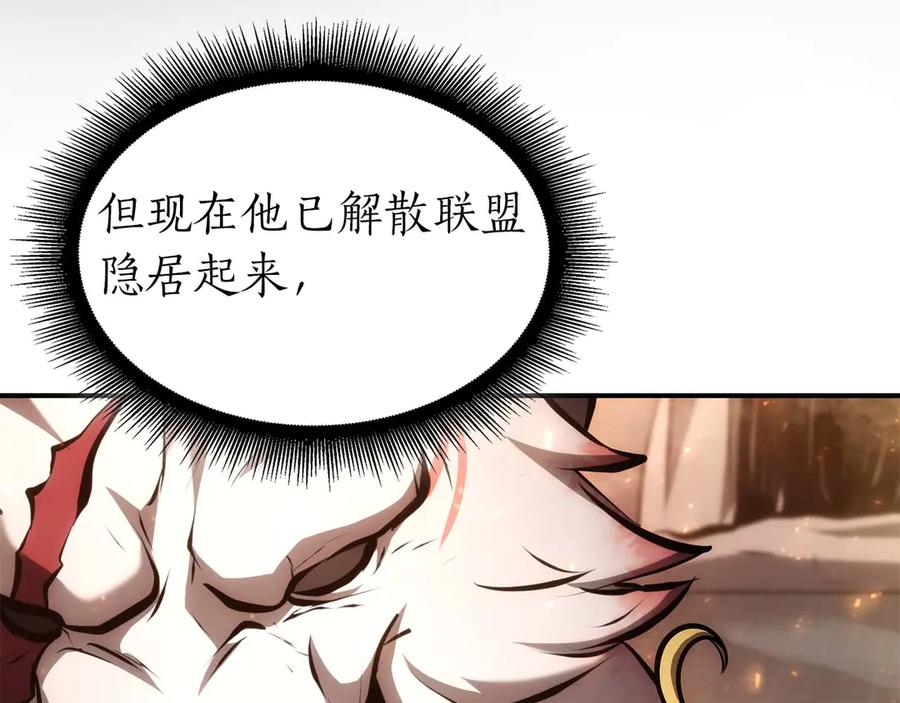 《重生后成为FFF级巫医》第59话 半兽人屹立在大地上 第215页