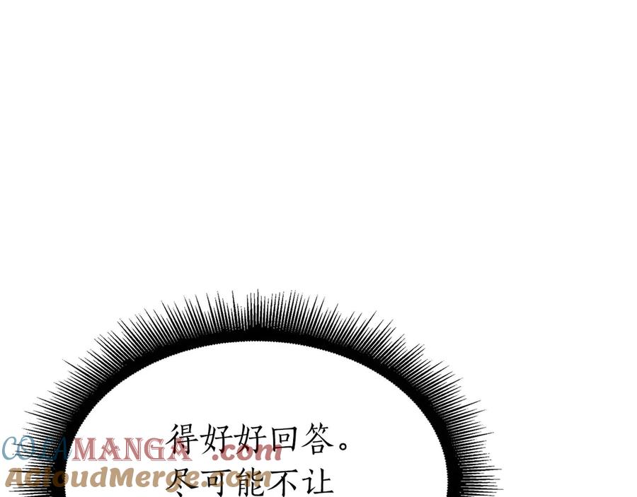 《重生后成为FFF级巫医》第59话 半兽人屹立在大地上 第225页