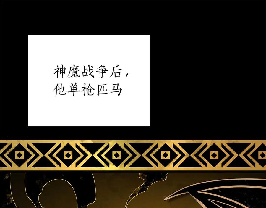 《重生后成为FFF级巫医》第59话 半兽人屹立在大地上 第203页