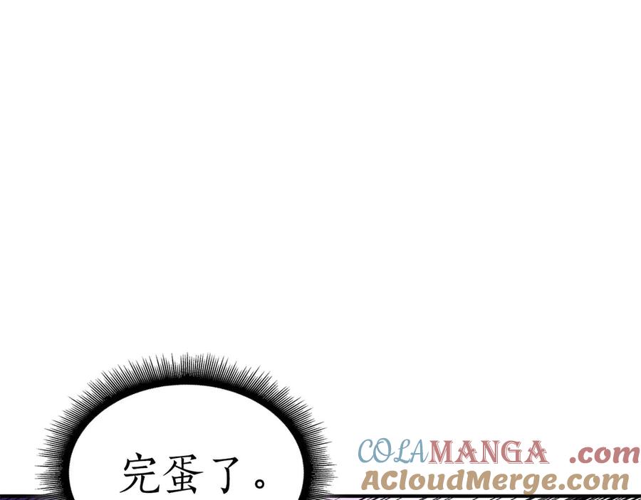 《重生后成为FFF级巫医》第59话 半兽人屹立在大地上 第245页