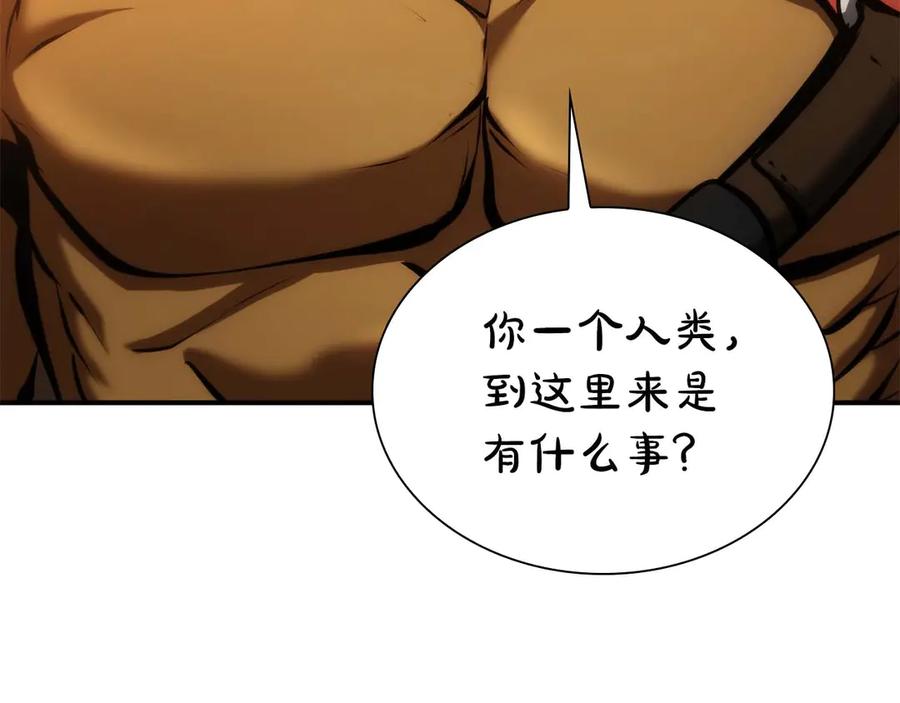 《重生后成为FFF级巫医》第59话 半兽人屹立在大地上 第224页