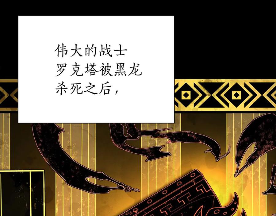 《重生后成为FFF级巫医》第59话 半兽人屹立在大地上 第207页