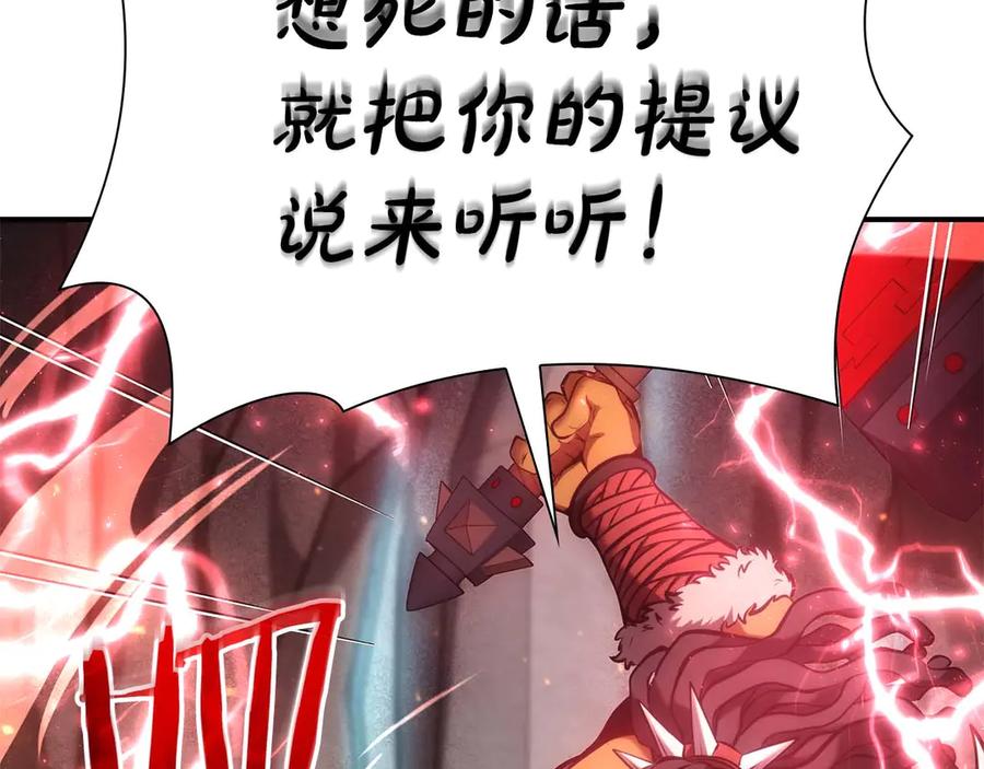 《重生后成为FFF级巫医》第59话 半兽人屹立在大地上 第242页