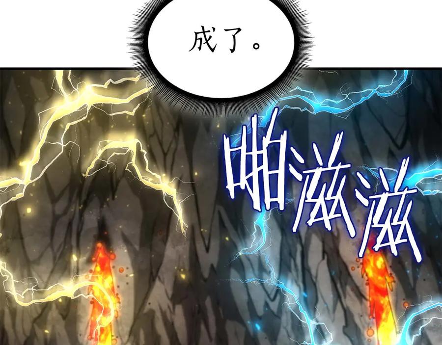 《重生后成为FFF级巫医》第59话 半兽人屹立在大地上 第259页