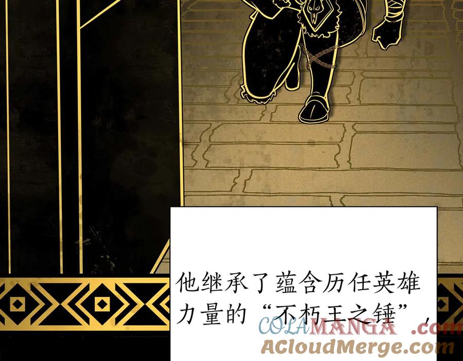 《重生后成为FFF级巫医》第59话 半兽人屹立在大地上 第209页
