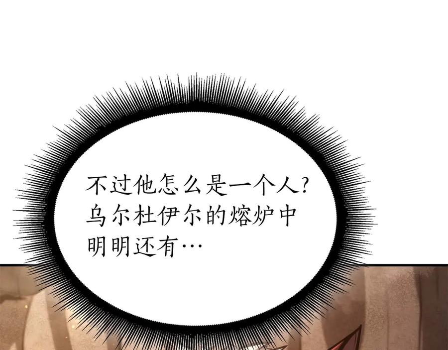 《重生后成为FFF级巫医》第59话 半兽人屹立在大地上 第218页