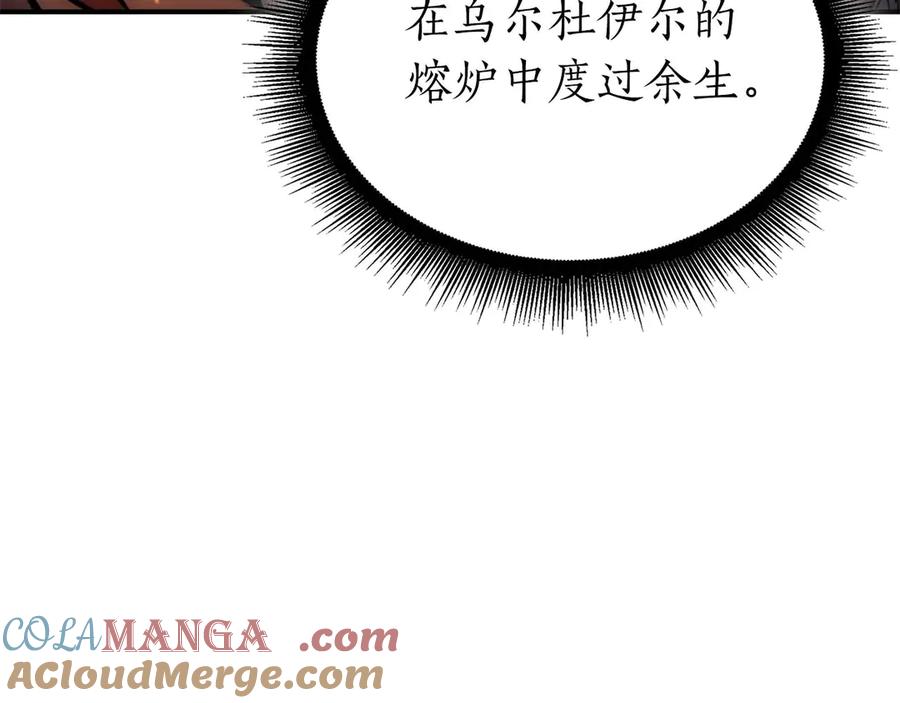 《重生后成为FFF级巫医》第59话 半兽人屹立在大地上 第217页