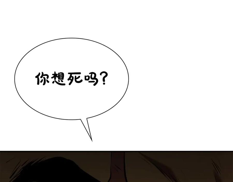《重生后成为FFF级巫医》第59话 半兽人屹立在大地上 第232页