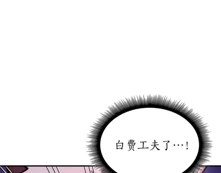 《重生后成为FFF级巫医》第59话 半兽人屹立在大地上 第248页