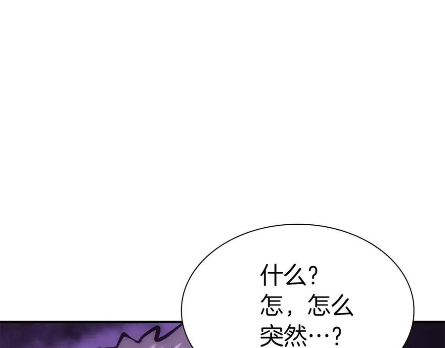 《重生后成为FFF级巫医》第59话 半兽人屹立在大地上 第234页