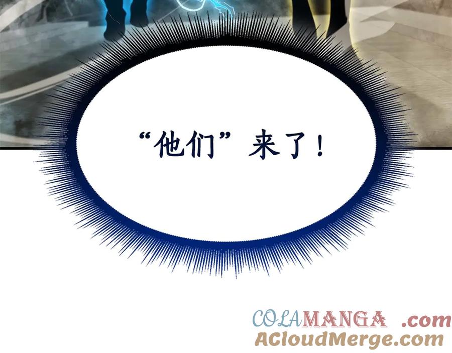 《重生后成为FFF级巫医》第59话 半兽人屹立在大地上 第265页