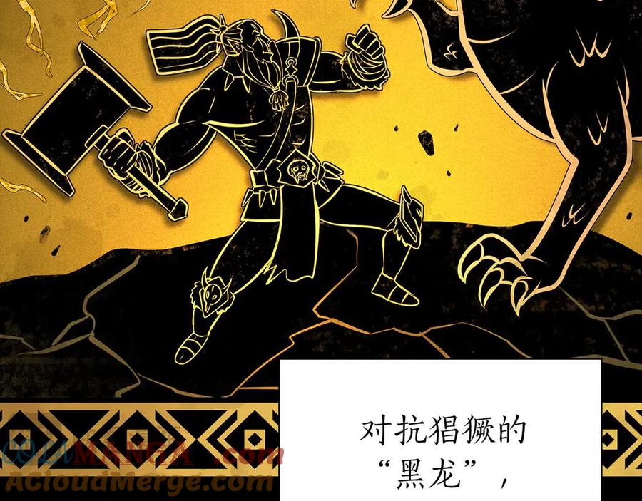 《重生后成为FFF级巫医》第59话 半兽人屹立在大地上 第205页