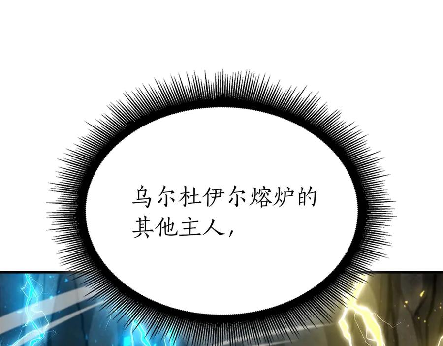 《重生后成为FFF级巫医》第59话 半兽人屹立在大地上 第262页