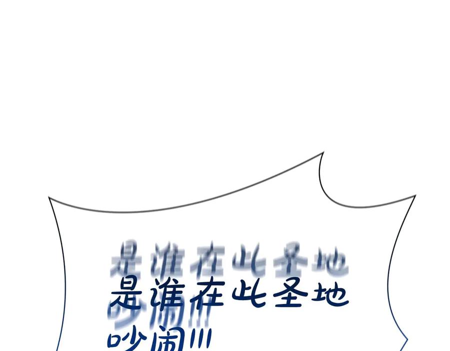 《重生后成为FFF级巫医》第59话 半兽人屹立在大地上 第251页