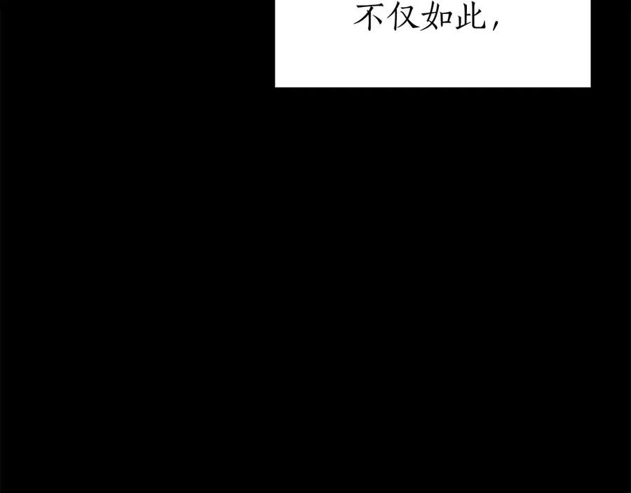 《重生后成为FFF级巫医》第59话 半兽人屹立在大地上 第206页