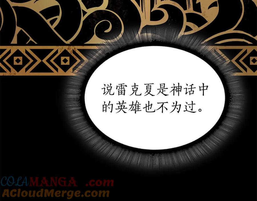 《重生后成为FFF级巫医》第59话 半兽人屹立在大地上 第201页