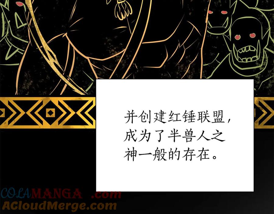 《重生后成为FFF级巫医》第59话 半兽人屹立在大地上 第213页