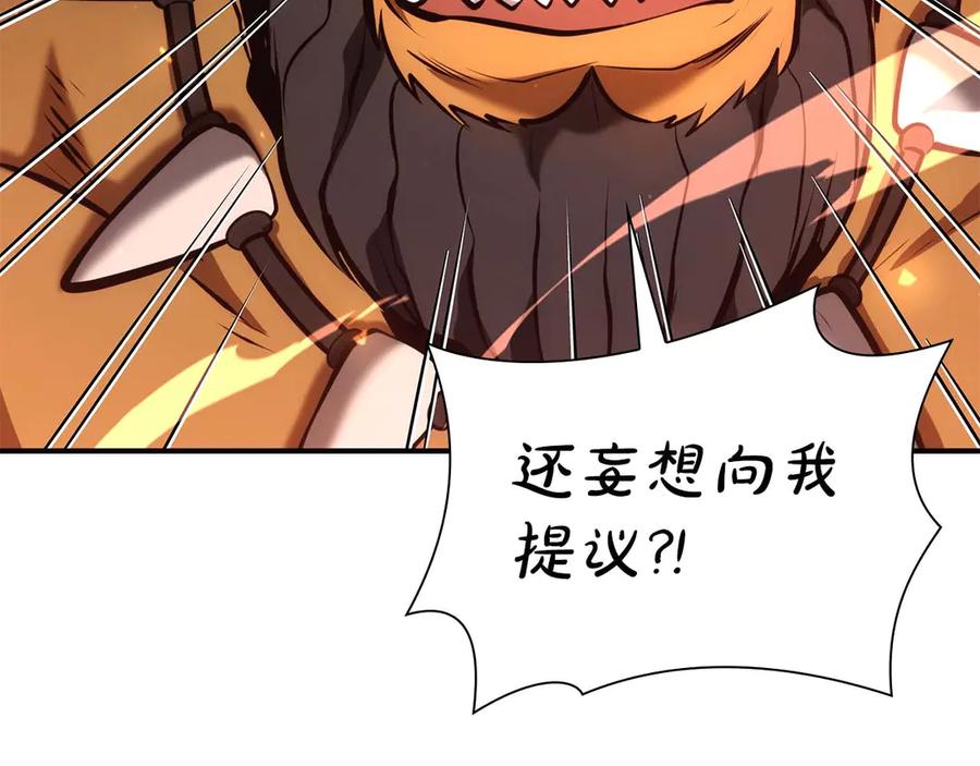 《重生后成为FFF级巫医》第59话 半兽人屹立在大地上 第240页