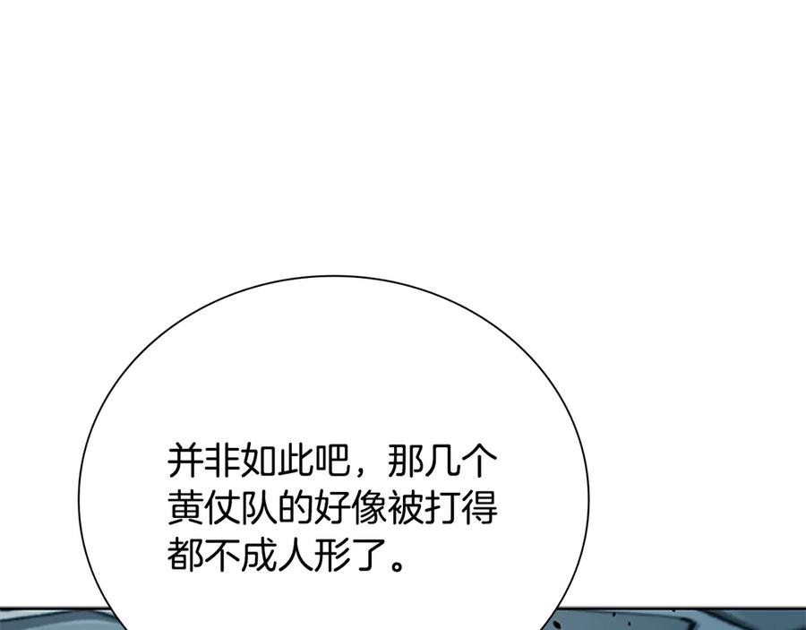 月影剑帝 第62话 相谈甚欢 第28页