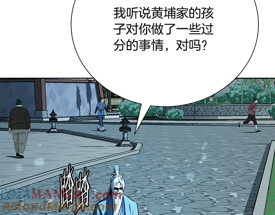 月影剑帝 第62话 相谈甚欢 第25页
