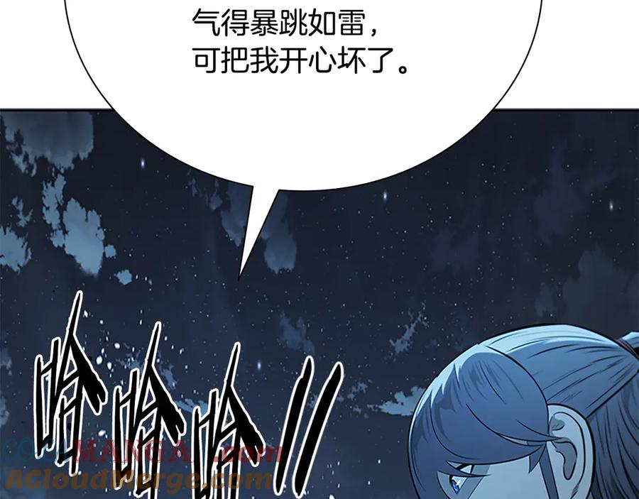 月影剑帝 第62话 相谈甚欢 第37页