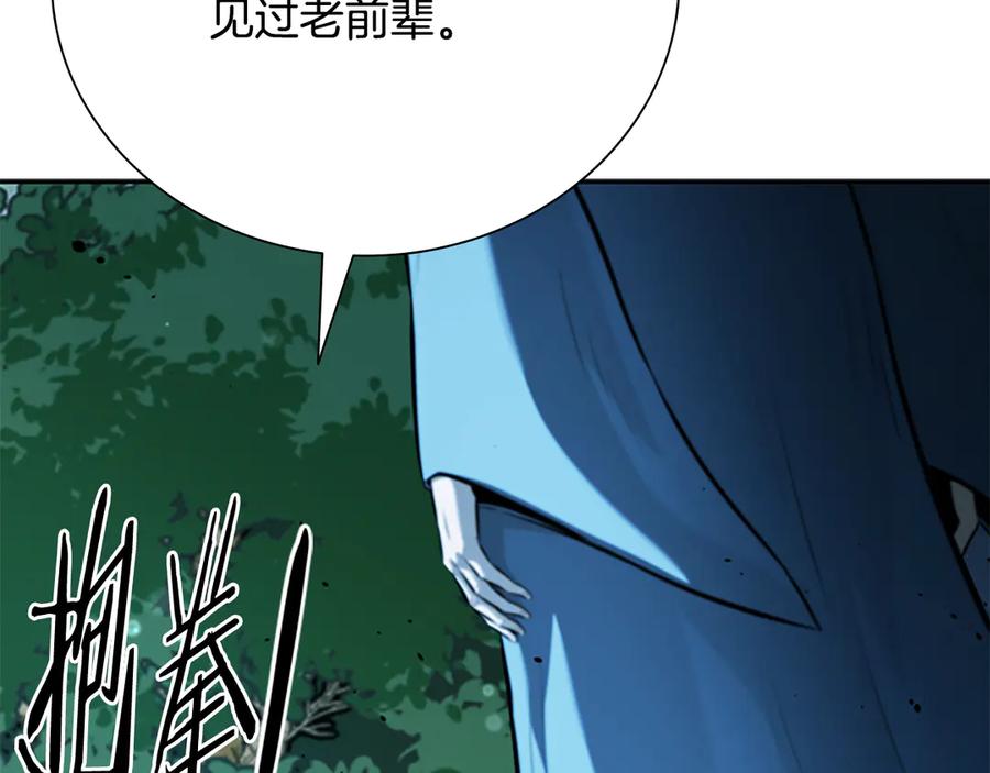 月影剑帝 第62话 相谈甚欢 第22页
