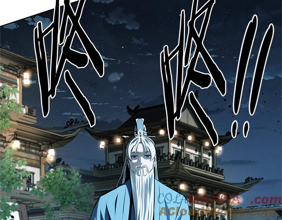 月影剑帝 第62话 相谈甚欢 第17页