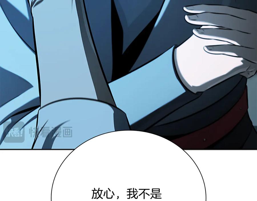 月影剑帝 第62话 相谈甚欢 第34页