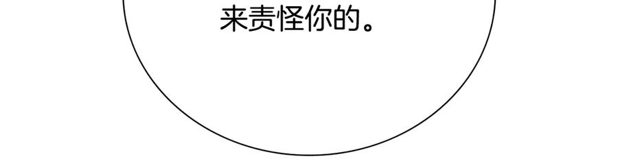 月影剑帝 第62话 相谈甚欢 第35页