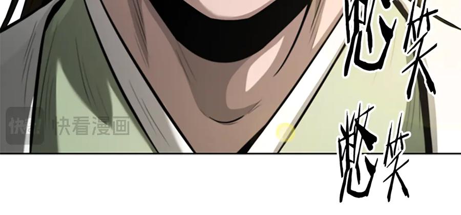 月影剑帝 第69话 黑市拍卖 第74页