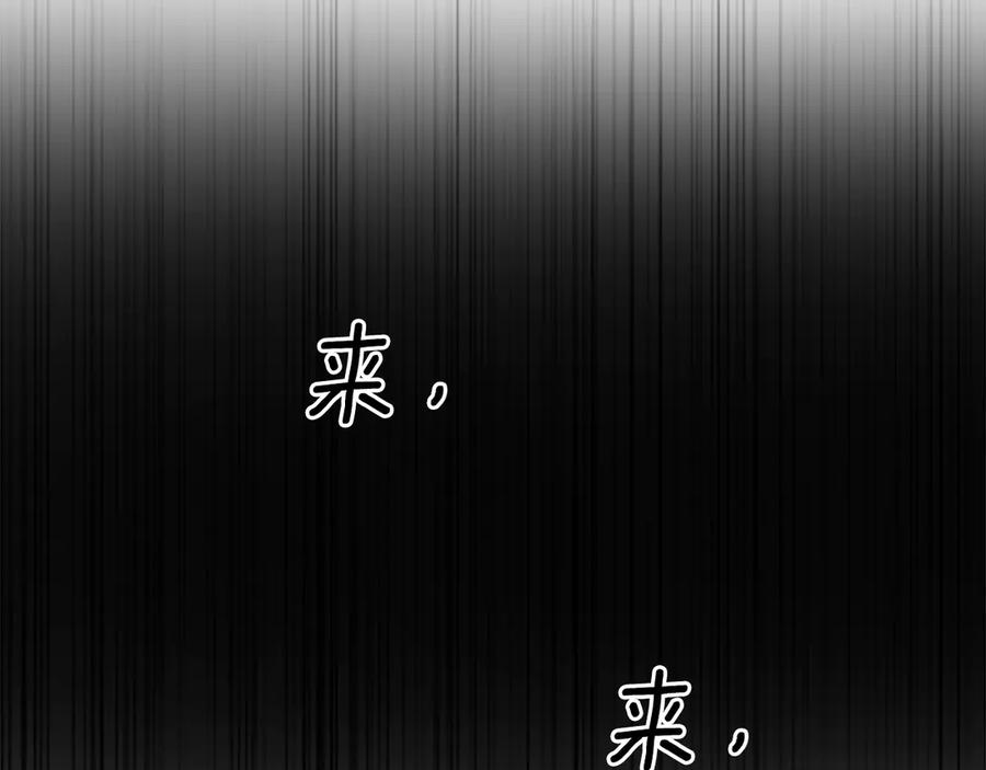 月影剑帝 第69话 黑市拍卖 第96页