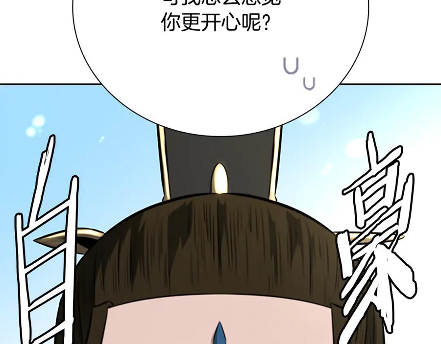 月影剑帝 第69话 黑市拍卖 第72页