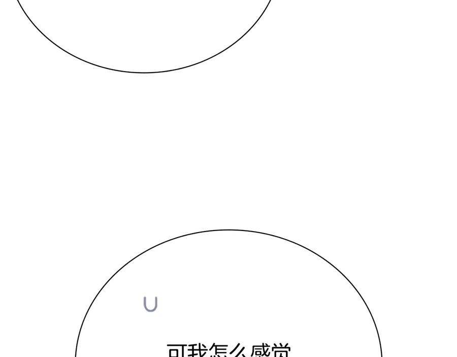 月影剑帝 第69话 黑市拍卖 第71页