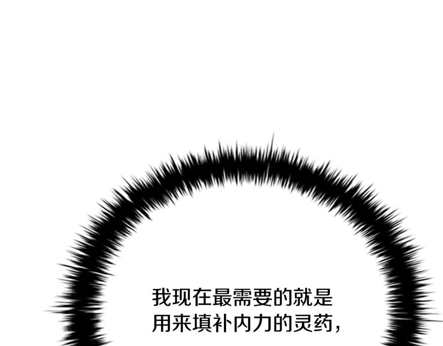 月影剑帝 第69话 黑市拍卖 第82页