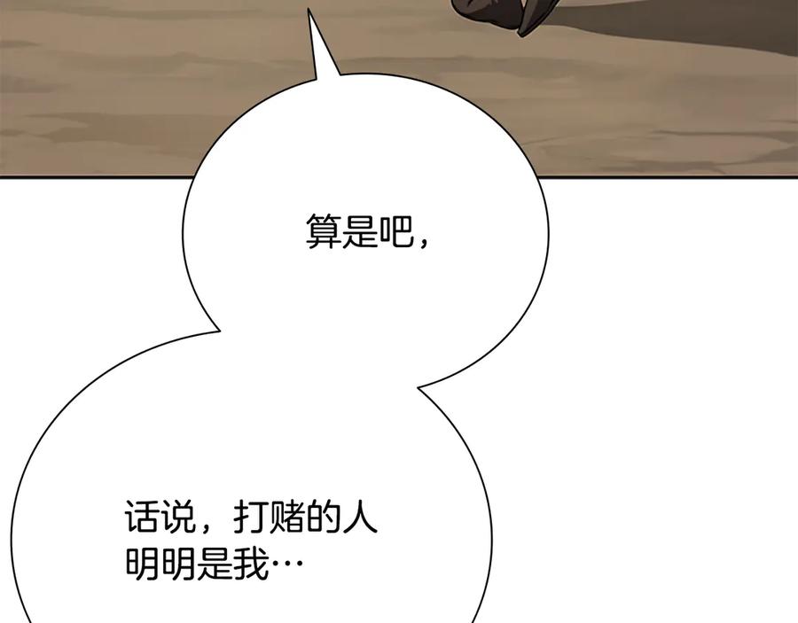 月影剑帝 第69话 黑市拍卖 第70页