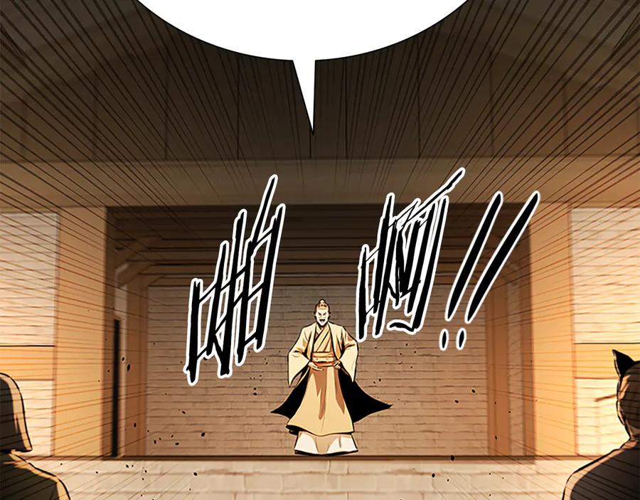 月影剑帝 第69话 黑市拍卖 第98页