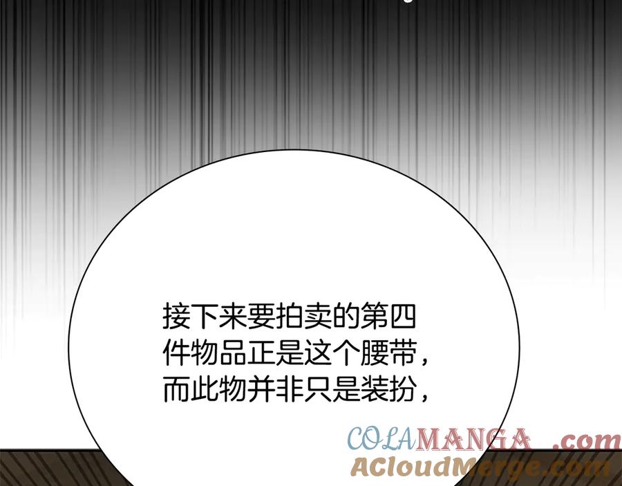 月影剑帝 第69话 黑市拍卖 第97页