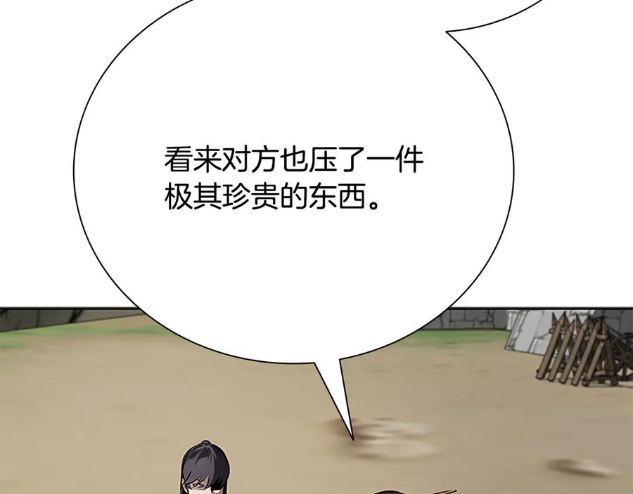 月影剑帝 第69话 黑市拍卖 第68页