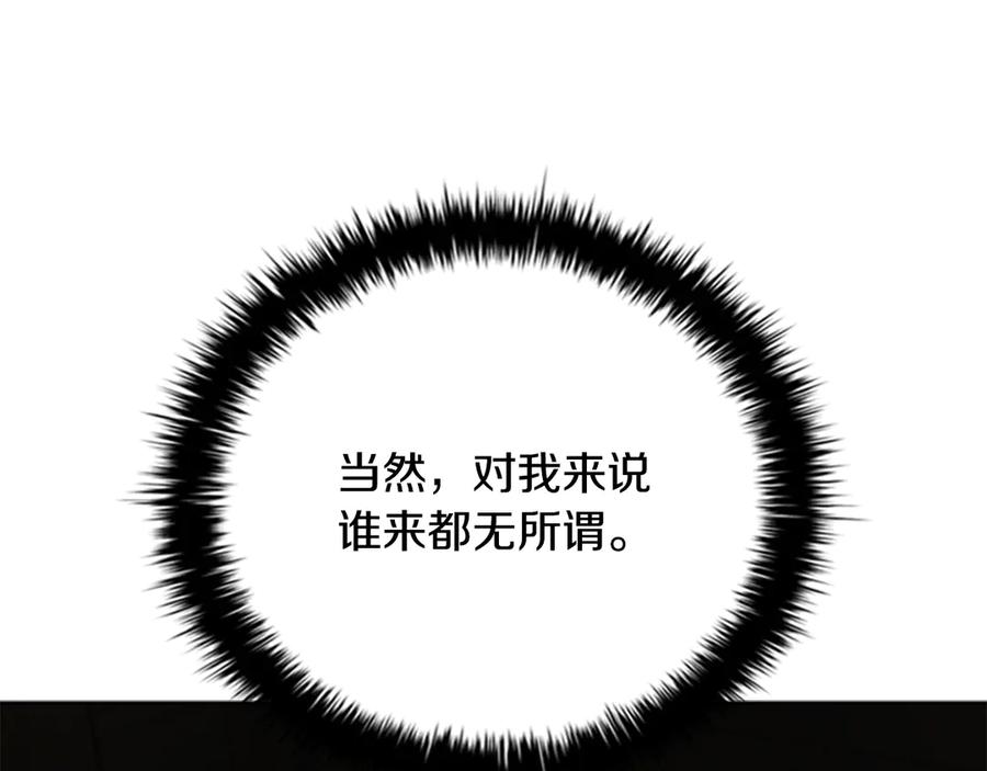 月影剑帝 第69话 黑市拍卖 第91页