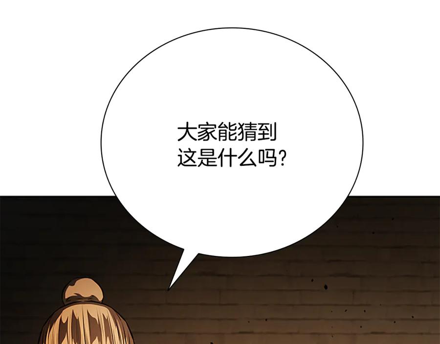月影剑帝 第69话 黑市拍卖 第100页